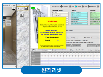 원격 리셋